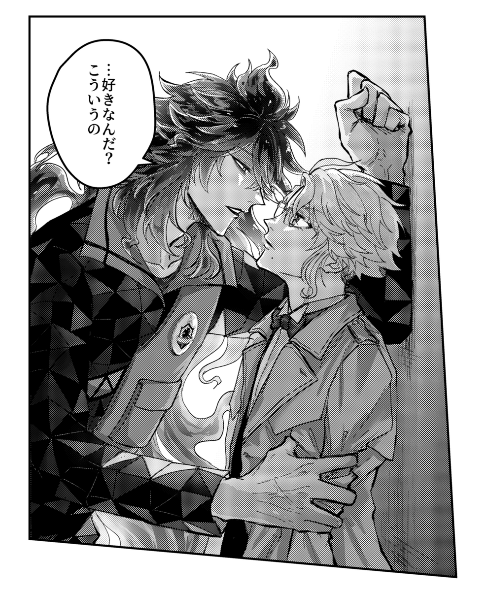 もらったセリフで一コマ
「…好きなんだ?こういうの」で描かせていただきました❣️
お題ありがとうございました～🥰 