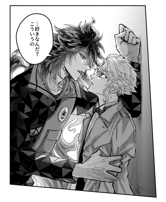 もらったセリフで一コマ
「…好きなんだ?こういうの」で描かせていただきました❣️
お題ありがとうございました～🥰 