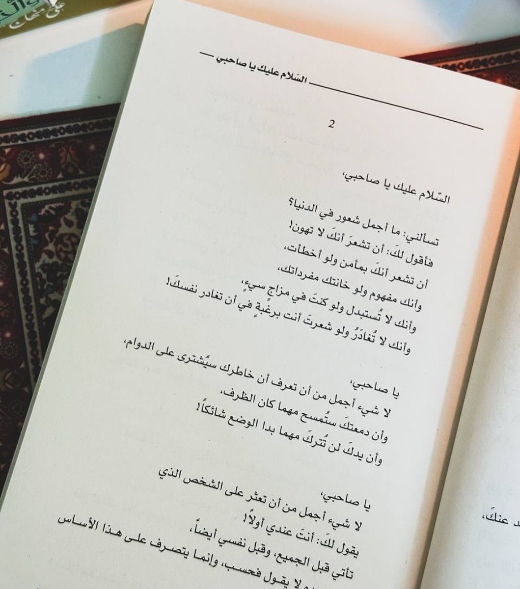 "أن تشعر أنك لا تهون" ..
