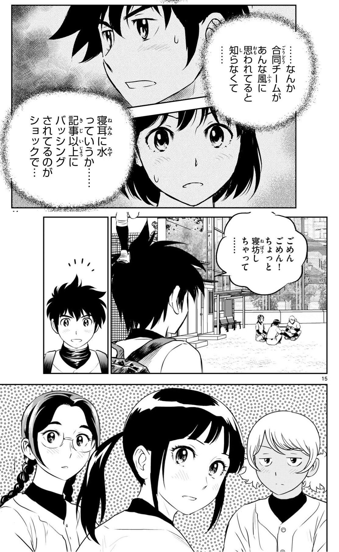 漫画 メジャー76とセカンド5以外は揃ってます アイチ on X: 