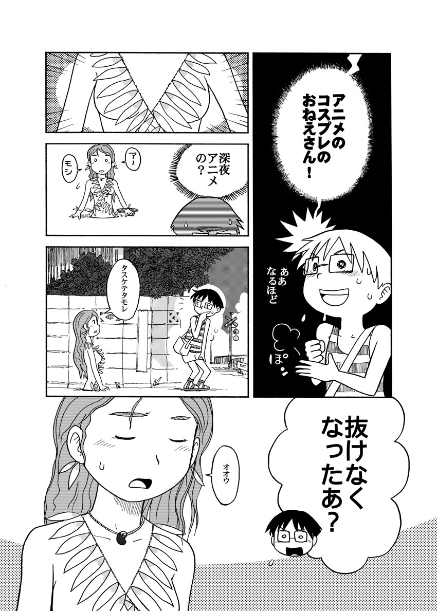 toto_sakana's tweet photo. プールなんか吹っ飛んでしまえばいいんだ！と思っている男の子のお話です（笑） (1/2) https://t.co/tiXvxTlvl1