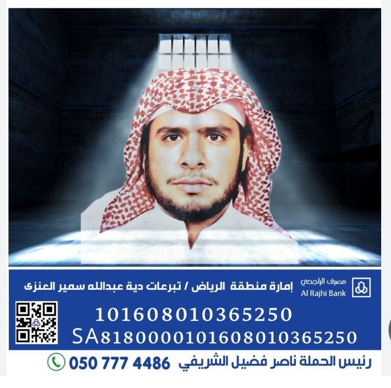 الشيخ كاتب بن بشير بن شحاذ ابن مخيمر tweet media