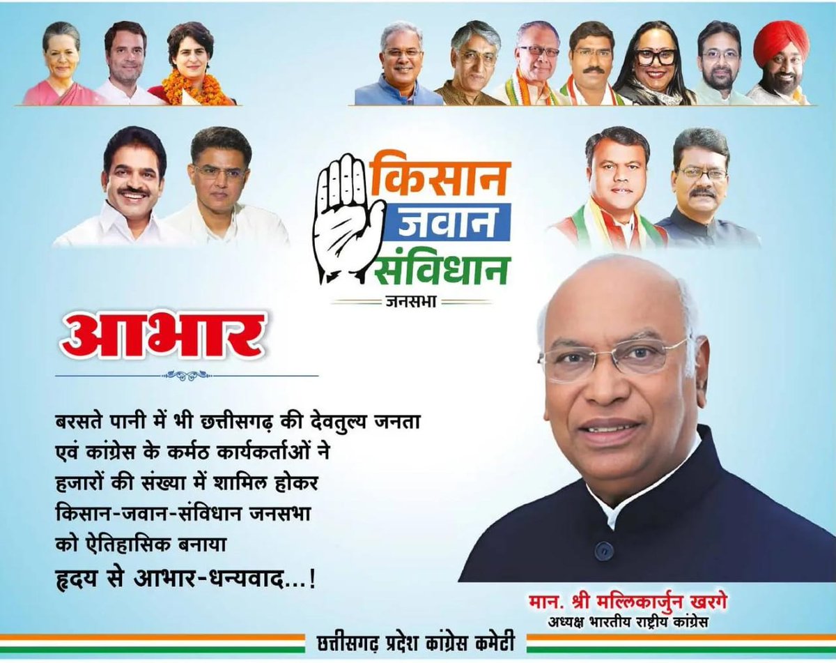 प्रदेश भर से आए आप सभी कार्यकर्ताओ और नेताओ ने भारी बारिश,तूफान, बाड़,नदी नालों के उफान से जूझकर आपके सहयोग एवं सशक्त मार्गदर्शन से “किसान, जवान, संविधान” कार्यक्रम दिनांक 07-07-2025 को सफलतापूर्वक संपन्न हुआ।
आपके अमूल्य सहयोग के लिए हृदय से आभार एवं धन्यवाद।

सादर,
ज़रिता