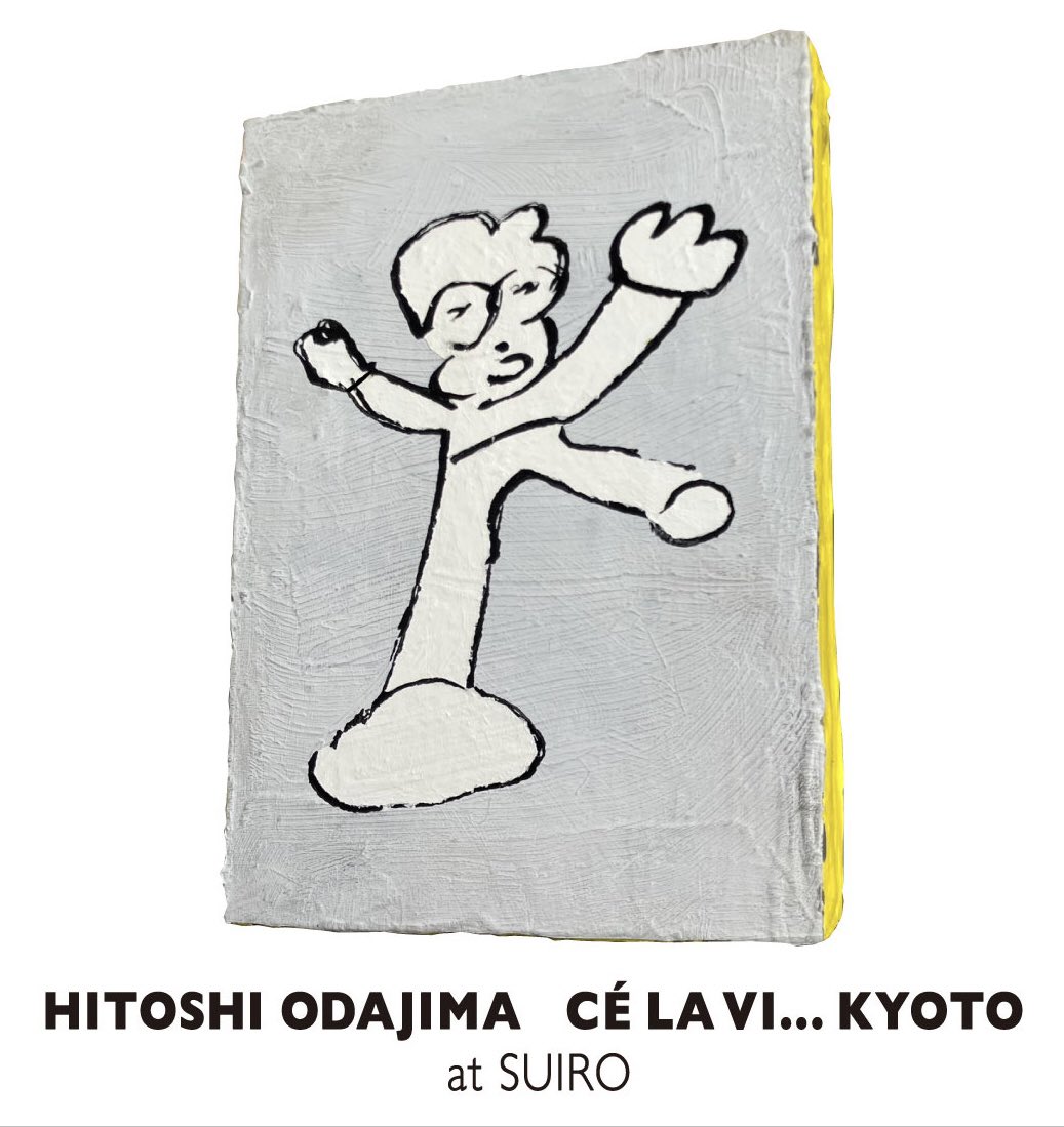 ODAZZI's tweet image. 京都のヴィーガン・レストランSUIROにて個展を開催します⚡️
小田島等 個展
『CE LA VI... KYOTO』
at SUIRO (京阪・丸太町)
日程/7月19日(土)〜8月3日(日)
時間/12時〜18時
定休/火曜、水曜
場所/SUIRO
住所/京都府京都市聖護院東町1-2
instagram.com/suiro.kyoto?ig…