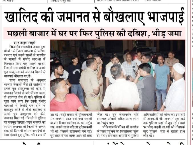 यह निंदनीय है दो लोगों के बीच झगड़े तो तूल नहीं देना चाहिए और जमानत मिलने पर बोखलाना नही चाहिए कानून पर विश्वास रखना चाहिए ‼️ 
#bijnorpolice