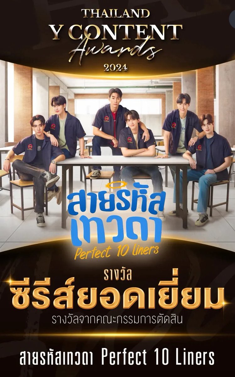 AlonewwTeam's tweet image. เก่งที่สุด อลน. 🤩🥳🔥🏆@aloneww  #aloneww 
#ThailandYContentAwards2024 #Yawards2024
#Perfect10Liners