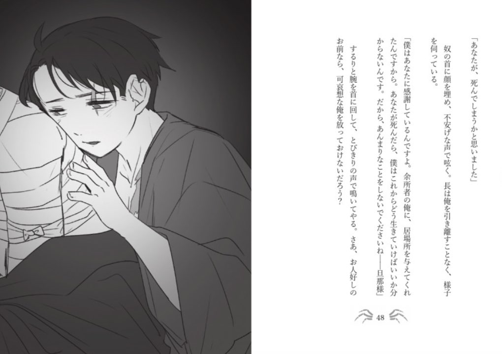 【サンプル】
印刷所さんのお慈悲によりなんとか脱稿しました!
すでにweb公開されているものの再録本ですが、挿絵8枚と後日談(ただのすけべ)が追加されています。
7月13日に頒布予定、よろしくお願いします🙇‍♀️

R18/文庫/264p 