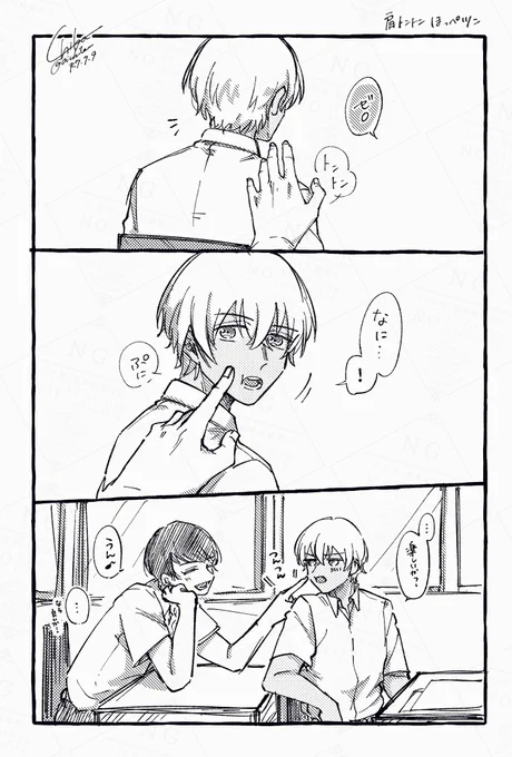 景零/同じクラスになりたい 