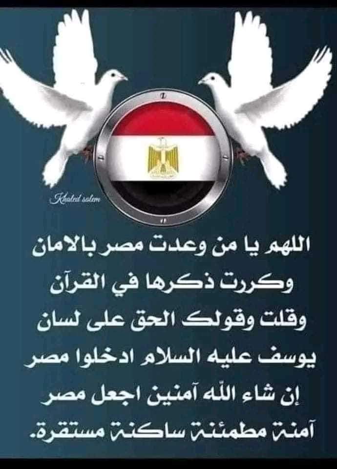 <a href="/BASSEMELMASSRY1/">المايسترو.. ✊🇪🇬🦅🇪🇬🦅🇪🇬🦅💪</a> #انا_مصري_وفي_ضهر_بلدى
#انا_مصري_وفي_ضهر_بلدى
#انا_مصري_وفي_ضهر_بلدى