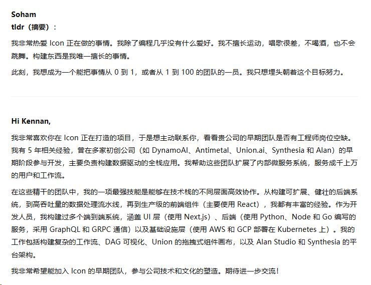 一封让老板无法拒绝的全栈程序员求职信
全程无废话，堪称模板