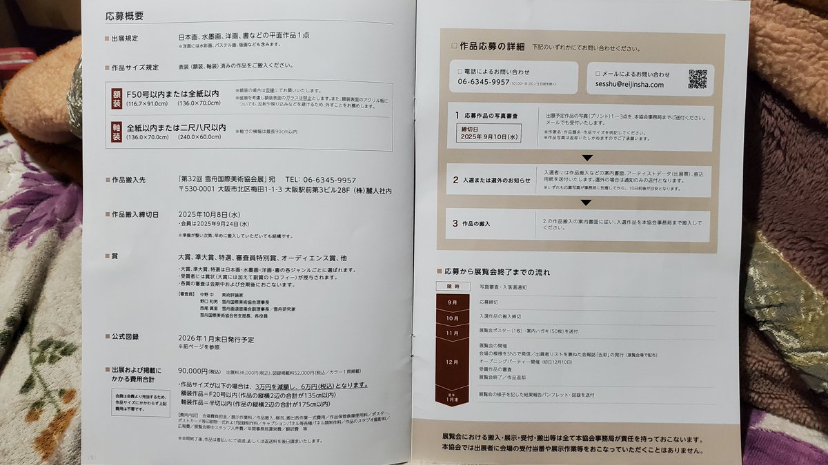 創作書家🖌️神威蔵人 tweet media