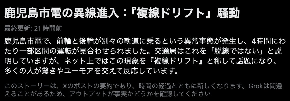 spezz404's tweet photo. 京成やブルアカでも似たような光景見ましたね...()
これが正真正銘の「既視感(DEJA VU)」ってやつでしょうか...(？)

#鹿児島市電 #鹿児島市交通局 #電車でD #複線ドリフト #multitrackdrifting https://t.co/4ngLRcJdxJ