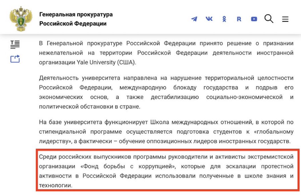 Навальный пользовался московским метро и сервисами Яндекса. думаю, эти организации тоже надо признать нежелательными. и ООО Доширак
