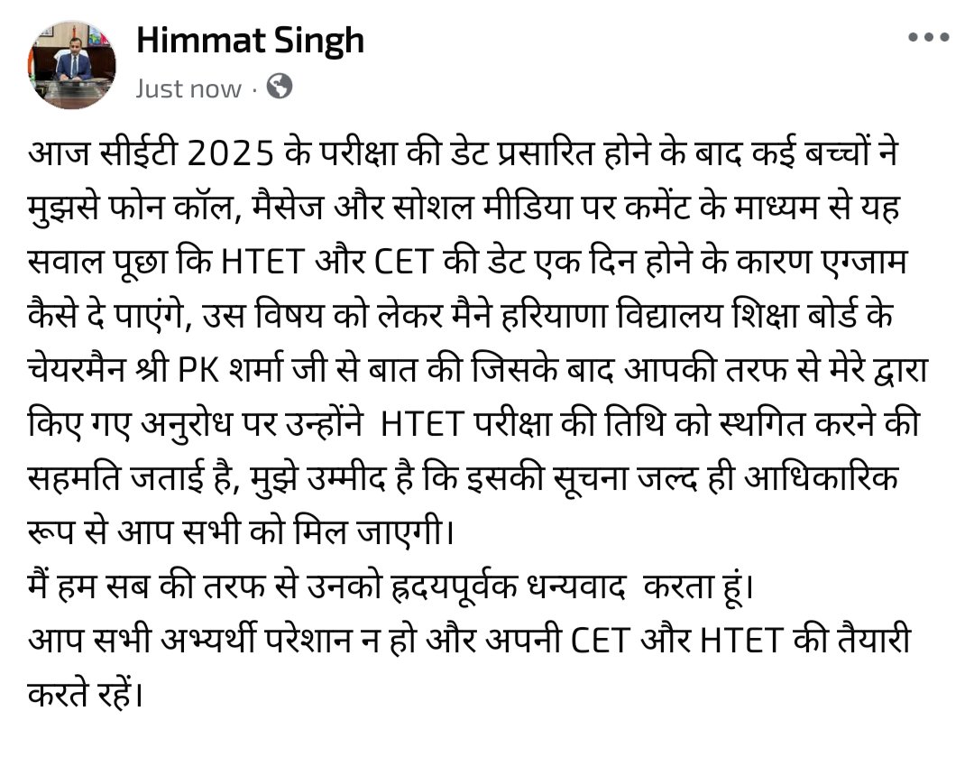 advhimmatsingh's tweet photo. HTET EXAM DATE UPDATE https://t.co/hMLtBn6PNn