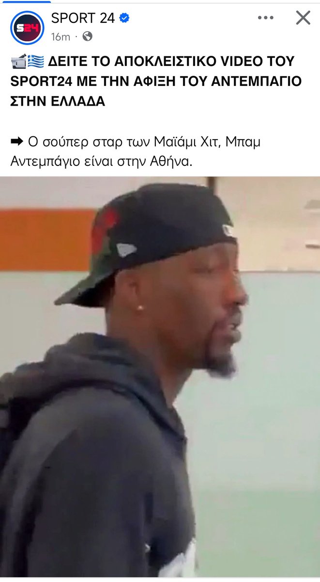 Osmanopoulos13's tweet photo. Ρε DPG. ΕΙΠΑΜΕ!

#paobc #NBA https://t.co/nMwiRTxE3v