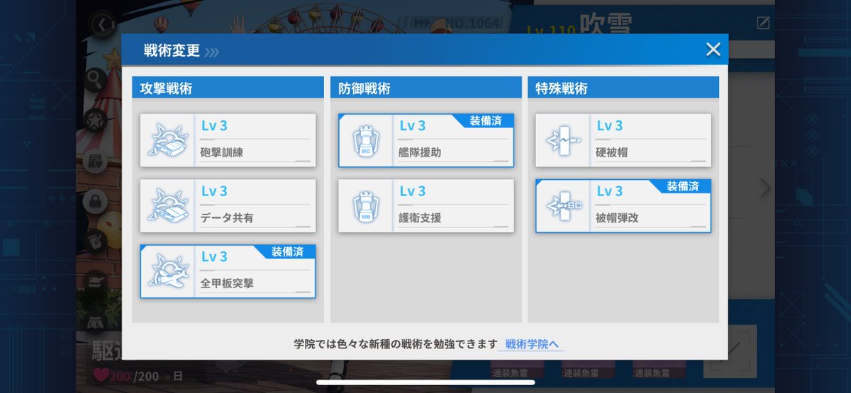 よし
初期艦全員に戦艦巡戦セット+全甲板を覚えさせたぞ
 #戦艦少女R