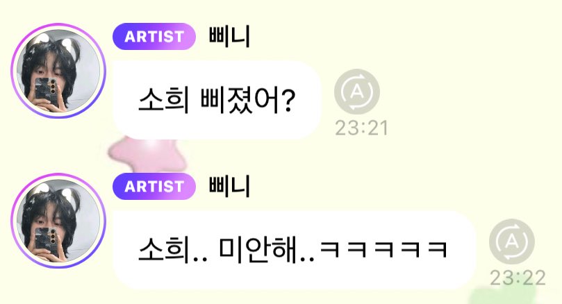 💂‍♂️: โซฮี งอนหรอ ??

💂‍♂️: โซฮี... ขอโทษนะ.. 5555555 

ไม่ไไวแล้วจะเปนลม 😭😭😭😭😭🙏🏻