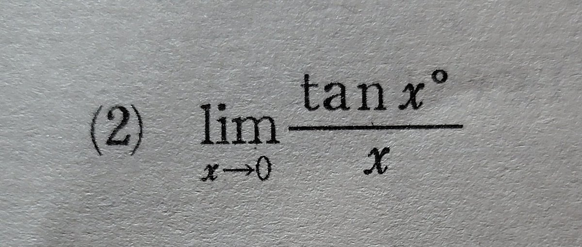 こういうの見ると、高校数学の意義がますます分からなくなる