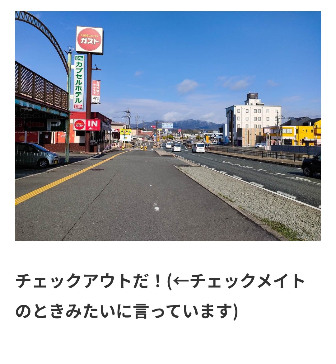 【宿泊記】福知山に格安で宿泊する最適解かも！　ニコニコカプセルホテルに泊まってみた
morosaredo.com/tourism/fukuch…

京都のJR・丹後鉄道「福知山駅」近くにある格安ネカフェカプセルホテルに一泊してきました。