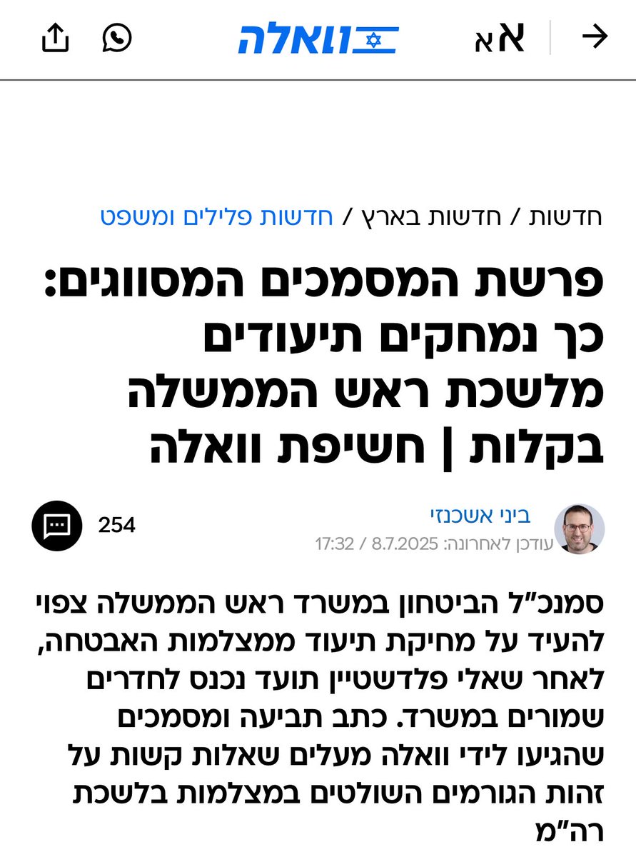 מיכאל שמש Michael Shemesh (@shemeshmicha) on Twitter photo המשרד הכי מאובטח, סודי ודיסקרטי. תיעודים פנימיים נמחקים / מסתובבים / מתפרסמים!!איזו בושה <a href="/BiniAshcknasy/">Bini Aschkenasy ביני אשכנזי</a> המשרד הכי מאובטח, סודי ודיסקרטי. תיעודים פנימיים נמחקים / מסתובבים / מתפרסמים!!איזו בושה <a href="/BiniAshcknasy/">Bini Aschkenasy ביני אשכנזי</a>