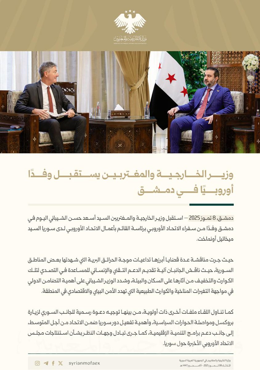 وزير الخارجية والمغتربين يستقبل وفداً أوروبياً في دمشق