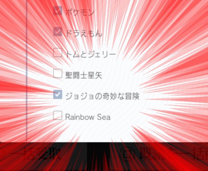 鳴潮のアンケートにジョジョがあって私、興奮しましてよ。これはいつかコラボしてくれるってことじゃな！？(絶対ない。無理。ジョジョ知らん人や詳しくない人が多そう。まず作画が苦手だとか嫌いとか言う奴がいるんだ…悲しいよぉ)