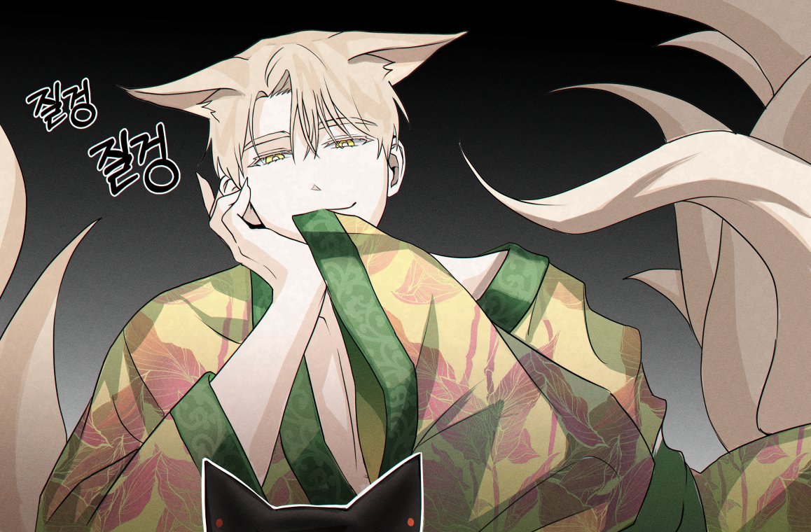 윶냥이는 눈앞의 구미호를 보고 생각했습니다....

"우와... 성격 진짜 나빠보인다."
"불쾌하군."
"헉. 제가 말을...입 밖으로 내뱉었나요?"
"말이라기보단. 냐옹거렸지."