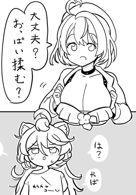 #まじぱねぱれっと #わたかき 