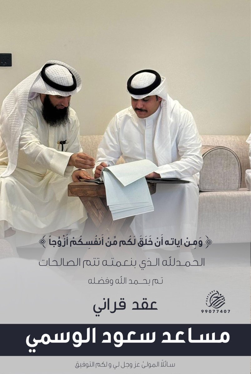 الوساما من مطير (@alwasmi) on Twitter photo 