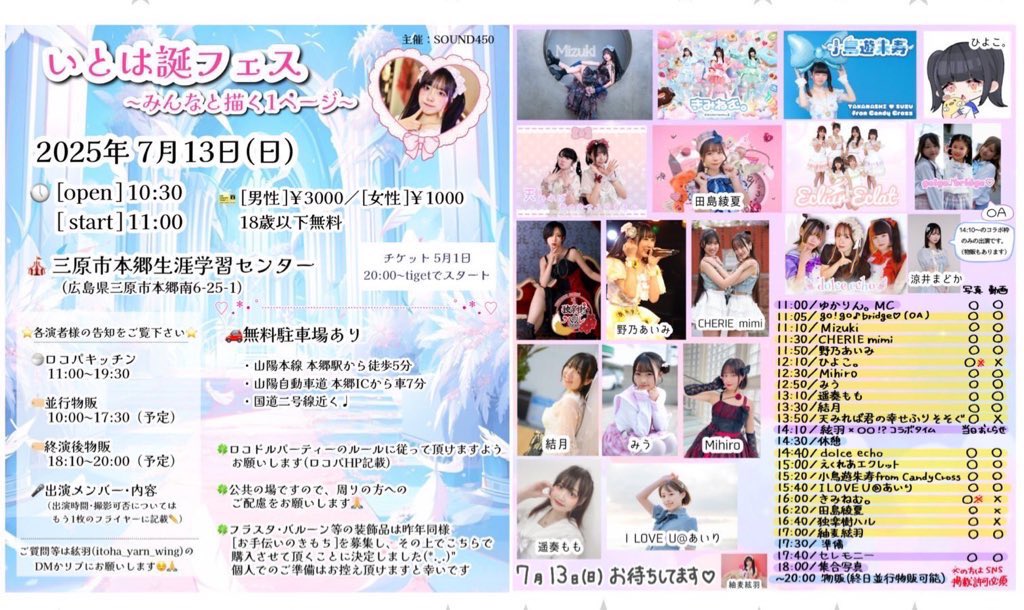 今日もありがとうございました❤️

もう少しRPとか残ってるけど、眠いの限界だからまた明日！

今週末は、尾道で撮影会と、三原で絃羽ちゃんの生誕だよー🫶
まだまーだご予約お待ちしてるよ！
キッチンも楽しみにしててね🫶

おやすみ～にゃ❤️