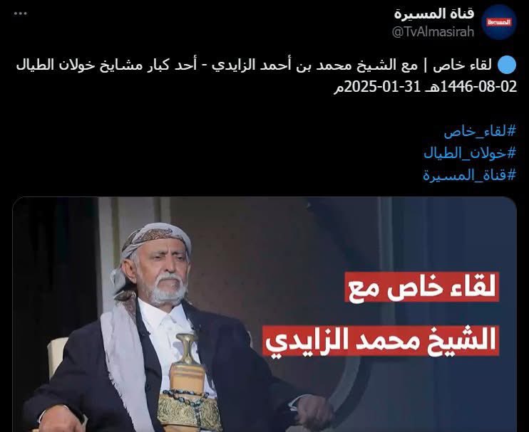 الشيخ الحوثي محمد الزايدي نزل من #صنعاء الى #مأرب واستقبلوه وبعدها كمل طريقة من حضرموت الوادي عبر مليشيات المنطقة العسكرية الاولى إلى المهرة ..
ومن ثم حاول دخول عمان وحصلت اشتباكات وتم اقفال المنفذ …

الاخوان والحوثي مكون واحد وكتلة وحدة ..
#الارهاب_الاخواني_الحوثي