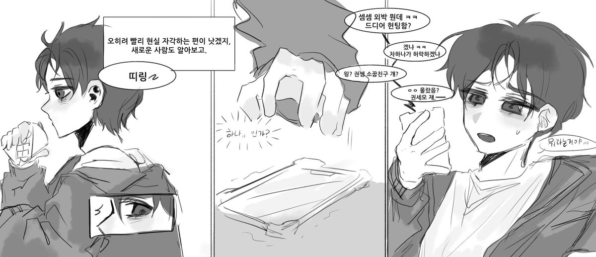 (2/??)
ep 2 - 소꿉친구인 걔