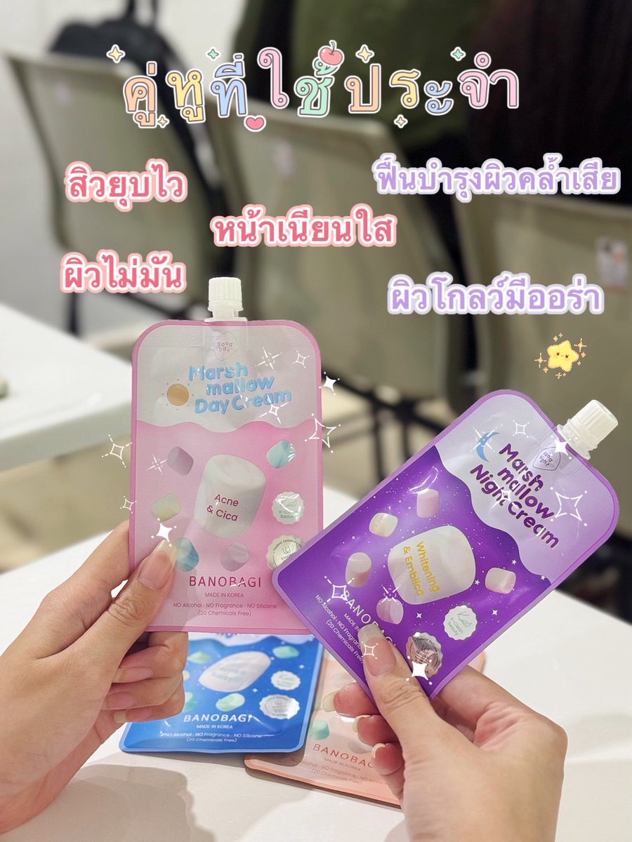 lowa_chx1's tweet photo. ครีมที่ทำให้หน้าเนียนนุ่มเหมือนมาร์ชเมลโลว์ เพื่อนๆถามว่าใช้อะไรหน้าถึงได้นุ่มนะ ก็พกมาป้ายยาถึงห้องเรียนไปเลยสิค่ะ💅
มาร์ชเมลโลว์ ไม่ใช่แค่ขนม แต่คือสภาพผิวในฝัน!มี2สูตรสิวและกระจ่างใส มันเริ่ด
#BANOBAGI #BanobagiLoveAtFirstFlight #DaouOffroadLoveAtFirstFlight #FlyingWithOUROAD https://t.co/TNKIeKFL29