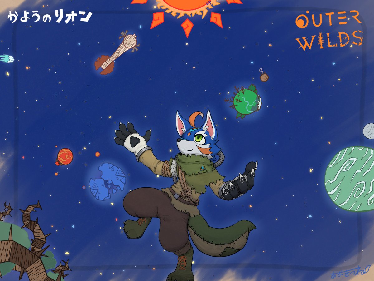 私の大好きなゲームをプレイしてくれてありがとうございました!
まさかラストでああなるとは……既プレイ勢のOuter Wildsゾンビなのですが、あんな事態は初めて見ました
#かようのリオン #体育館FA