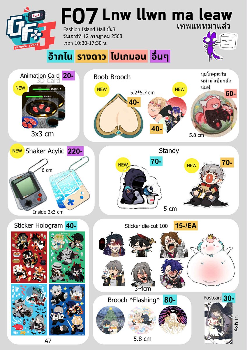 T0fu_all's tweet image. F07 #GF_P3
อยู่กับ @patto_happy
คู่หูเดิมจากบูธ สมองจนตรอกรอลอกมองสองจอตลอดกดกรอจนหอบจวนจบสลบหมอบ
🥳🙌💕
