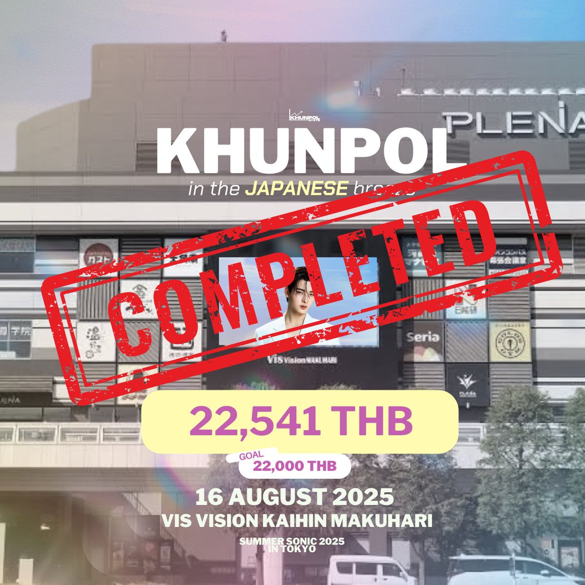KhunpolStats's tweet image. ✨ALL GOALS COMPLETED 🤍 🙏🏻 (8 Jul, 11.35 PM)
#KHUNPOLintheJAPANESEbreeze
#KHUNPOL
✅GOAL 1 : 37,000 THB
✅GOAL 2 : 22,000 THB
🌟Total donation amount : 62,488.33 THB
ตอนนี้ยอดโดเนทครบตามเป้าหมายที่วางไว้แล้วทั้ง 2 จอ พี่แตทขอบคุณความรัก และแรง Support ของทุกคนที่มอบให้ขุนพล…