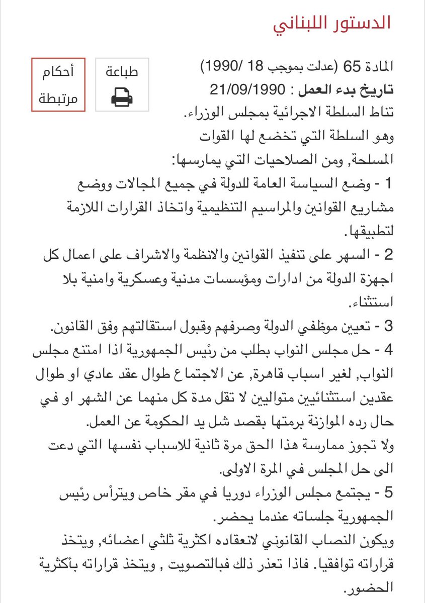 يعترض البعض على اعتراض #القوات_اللبنانية على "الورقة الرئاسية" 
وهؤلاء المعترضون "لا دمّة الن ولا ضمير" وهمّهم الوحيد التصويب على القوات اللبنانية فيما همّنا تصويب المسار السياسي لا السكوت على اعواججه.
نعم اعترضنا،
ونعم سنعترض أكثر اذا تطلّب الأمر،
لأن لا شيء في الدستور اسمه