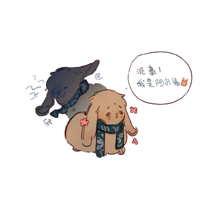 🐰
#SultansGame #苏丹的游戏