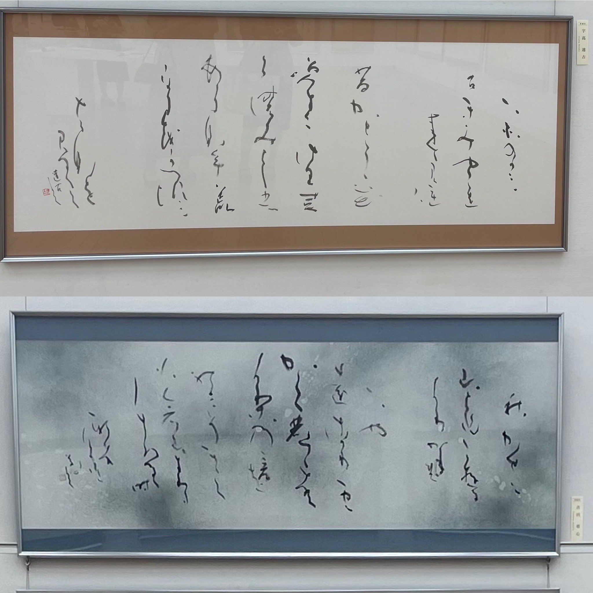 書家 書道の猛者！【明治の三筆】専業書道家が生まれる【その1