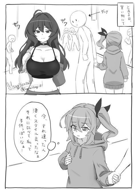 彼女は自身が妊娠していることをまだ知らない 