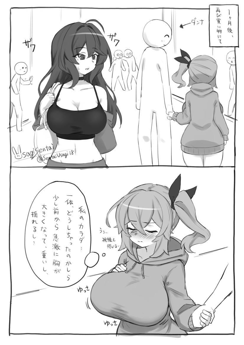 彼女は自身が妊娠していることをまだ知らない