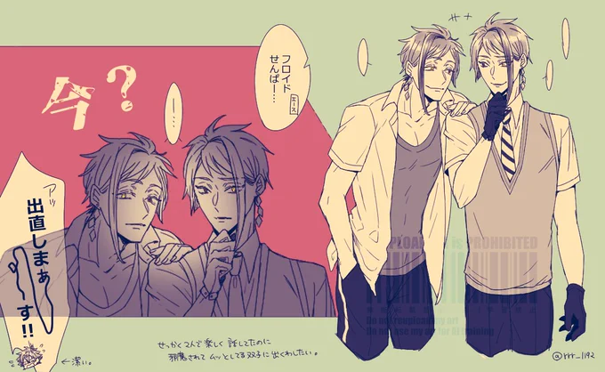 ジェイフロ(と言い張る)+♥
半袖をください
#twst_BL 