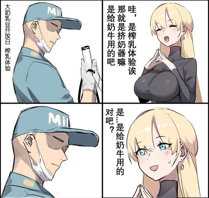 😐😊😐😳          🐄🚿 