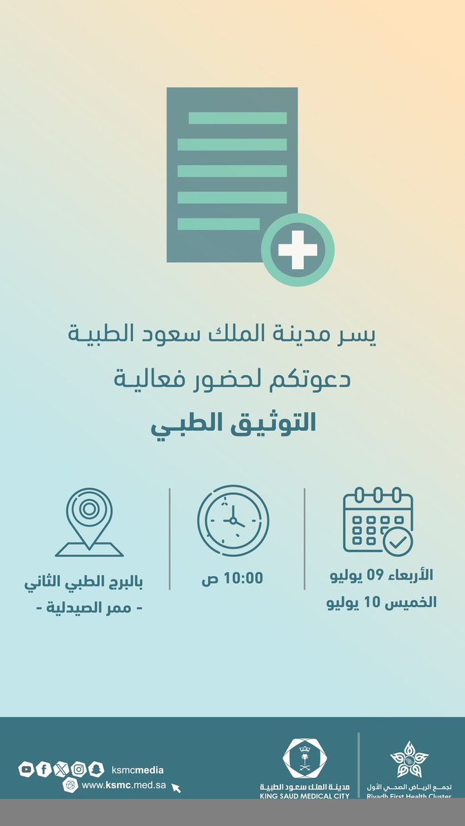 #دعوة