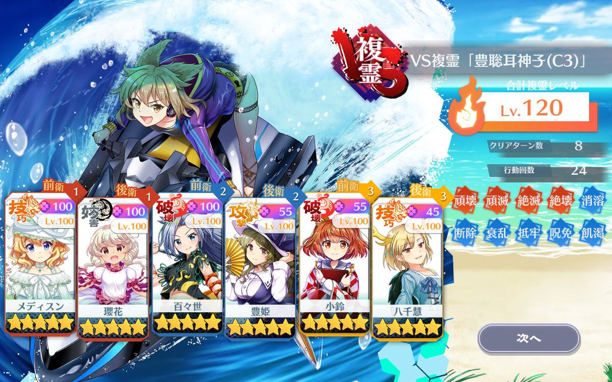 C3神子複霊L1縛りできました。
実質制限キャラいないから使い放題だぜ。