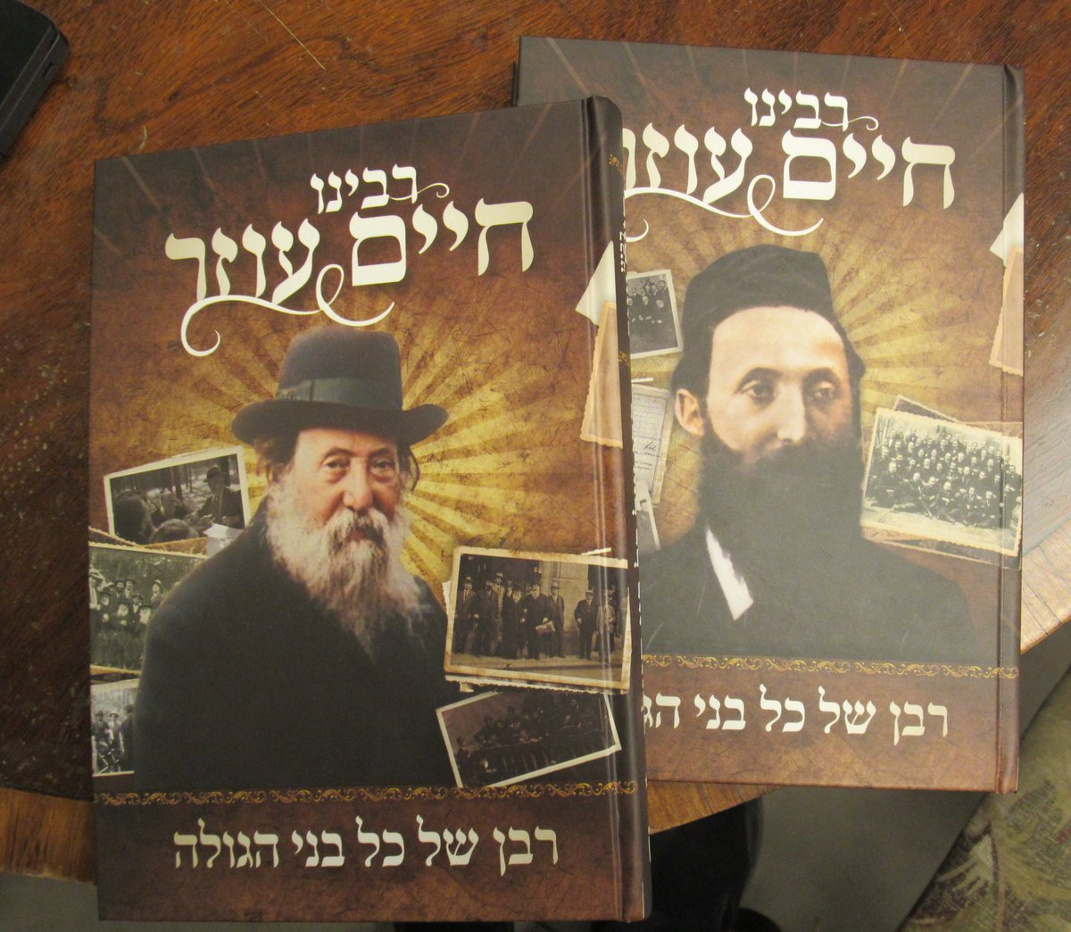 safier's tweet image. Some 📕 News: The second volume of Rabbi Dovid Kamenetsky’s best-selling biography of Rav Chaim Ozer is complete— and should hit stores in Israel in the coming days. An updated version of the first volume is being released simultaneously.