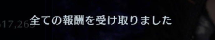 Tur_Reno_ks's tweet image. ⚔️Battle Ranking “絶界の雷禍”⚔️…、
あんまりプレイ出来てねぇけどよぉ…、、

なんとか”25,000,000pt”…、
“突破”したぞ…、、っと♪

これで”累計pt報酬”は全て”☑️獲得☑️”したぞ、、、っと💦

#FF7               
#FF7EC
#FF7ECしてる人と繋がりたい 
#BattleRanking