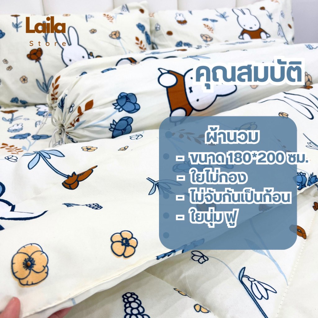 sblu_ex's tweet photo. @27studyy ลงทุนกับเครื่องนอนดีๆสักชุดนะคะ นอนหลับสบาย ไม่คันไม่เป็นผื่น นุ่มฟูเย็นสบาย 
พิกัด https://t.co/PEPKxh5mns https://t.co/g5rfj9gyYS
