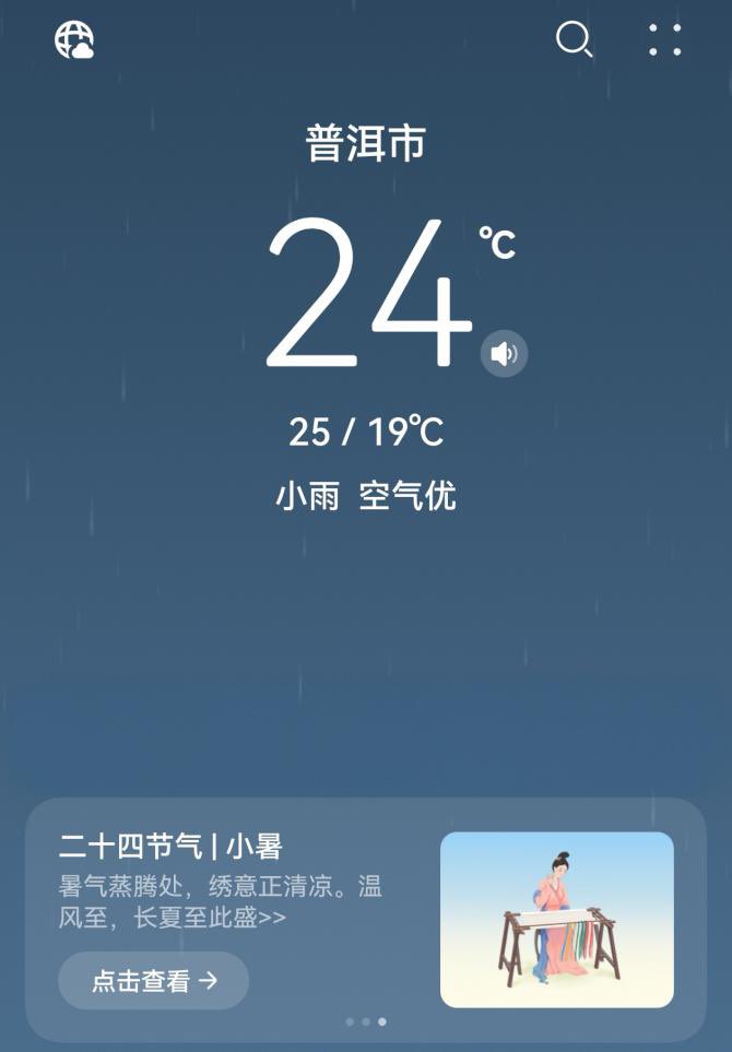 AmazingPuer's tweet photo. While much of China swelters under 40°C+ heatwaves…🥵
In Pu’er, cool mountain breezes sweep through the city 🍃
🌡️Today’s temp: a comfy 18°C~25°C
Open the door—it’s nature’s air conditioner! 💨
#CoolSummer #PuerSummer #NaturalAC #YunnanLifestyle #HeatwaveEscape https://t.co/sUWI6LnMm1
