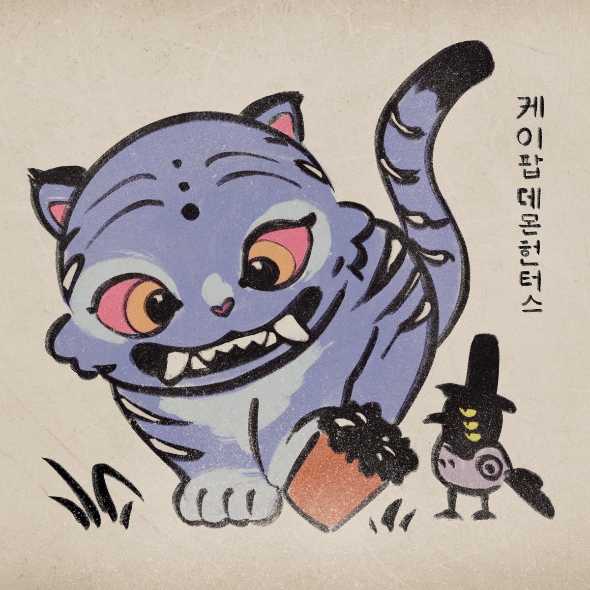 The most cutest smol bean in the world 🐯👿

#kpopdemonhunters